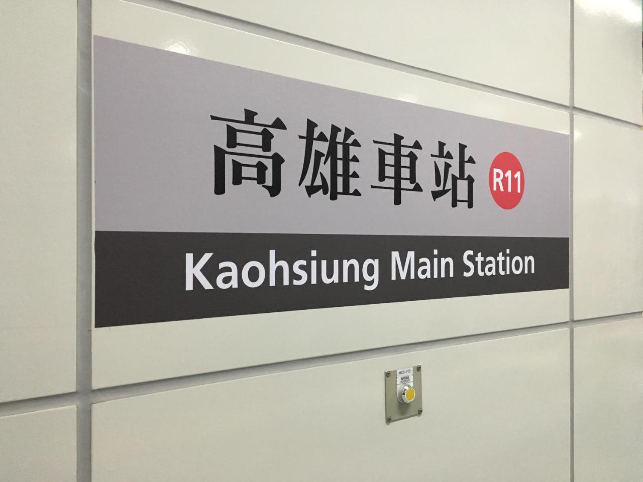 Goshen Hotel Kaohsiung Dış mekan fotoğraf