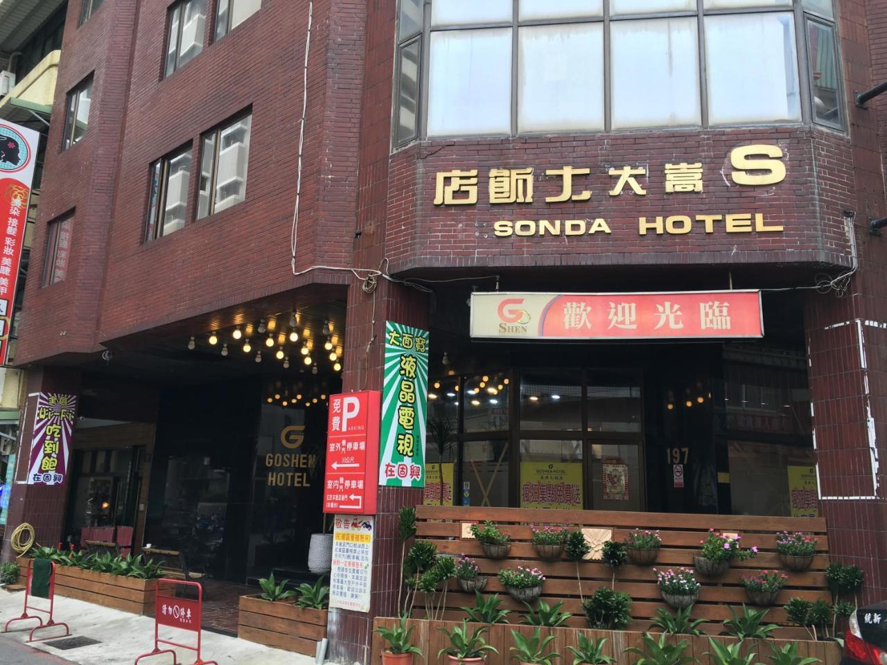 Goshen Hotel Kaohsiung Dış mekan fotoğraf